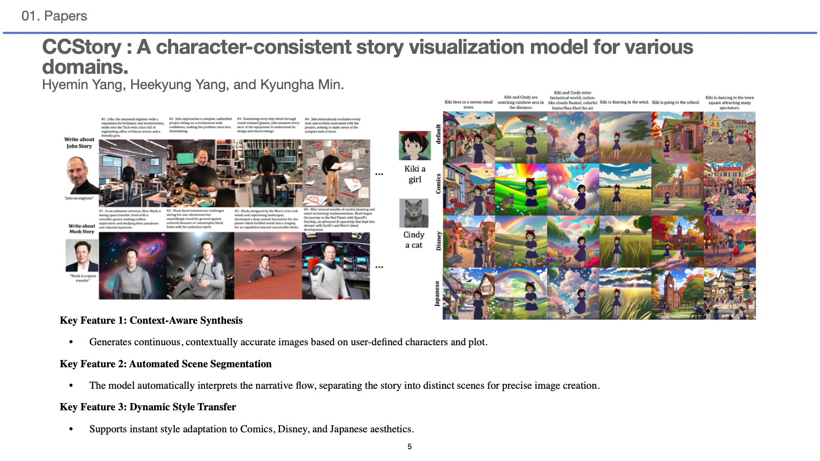 CCStory 발표자료의 연속 장면 생성 예시와 캐릭터 일관성 비교
